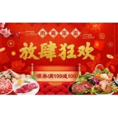 优惠券码： 京东 肉禽菜蛋 生鲜促销