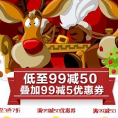 进口食品 每99-50元活动叠加99-50/199-100优惠券