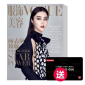 《VOGUE》3期刊全国包邮 再送￥50京东礼品卡