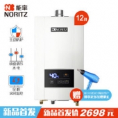 预定： NORITZ 能率 GQ-12E3FEX(JSQ24-E3) 燃气热水器 12L    2298元包邮（需98元定金）