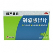 家庭备用药# 慢严舒柠 荆菊感冒片 0.32g*12片*2板