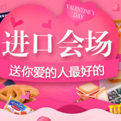 食品饮料/进口食品   满99减50/满199减100 优惠券