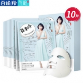 百雀羚 气韵水光蚕丝面膜 10片