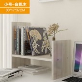 艾尚卓酷 创意办公桌收纳架 简易款  9.9元包邮（19.9-10）