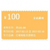 优惠券# 天猫 红蜻蜓鞋类旗舰店
