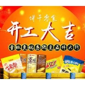 促销活动： 京东 饼干零食 开工大吉