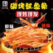鱼专家 碳烤鱿鱼丝 250g