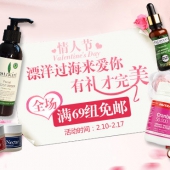 kiwistarcare 情人节促销