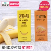 15点！新希望早餐奶200mlx12盒x3箱某猫旗舰 69.9元包邮（前1分送1箱）