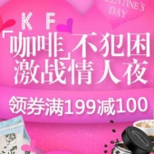 进口咖啡 领券满199-100/满99-50元