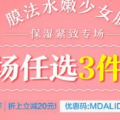 吱付宝日 保湿护肤品专场