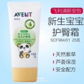 适合凑单，飞利浦 AVENT 新安怡 新生宝宝护臀霜25g ￥9.9