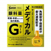 参天（SANTE NEO） Medical Guard 角膜修复眼药水 12ml 修复受损角膜
