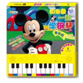 玩具书！《和米奇一起学钢琴 豪华版》   29.4元