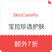 海淘券码： SkinCareRx PAULA'S CHOICE 宝拉珍选护肤