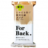 Pelican For Back 药用本草 美背祛痘 沐浴皂  135g