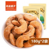 良品铺子 炭烧腰果180g*6袋