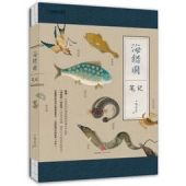 好书低价：《中国国家地理：海错图笔记》