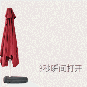 一帅 户外遮阳伞 庭院伞