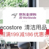 京东全球购 ecostore 清洁用品