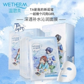 补水好物# 温碧泉 深透补水面膜 10片