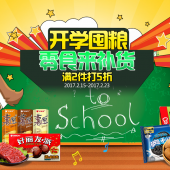 坚果零食  满2件5折