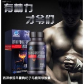 修正 西洋参淫羊藿枸杞子提取物马鹿茸软胶囊 100粒