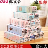 4.9分好评！Deli 得力 针管中性笔芯通用 20支  7.9元包邮（8.9-1券）