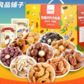 良品铺子 坚果礼盒1181g*2盒