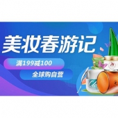 促销活动# 京东全球购 进口美妆