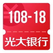 京东支付 光大银行信用卡 满108减18
