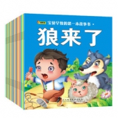 《幼儿童故事书》  全套20本  13.8元包邮（18.8-5）