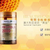 澳洲进口，Healthy Care 蜂胶胶囊 2000mg*200粒 ￥99.59含税包邮（￥128-39+10.59）