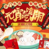 百草味肉脯类 满99减50/满188减100