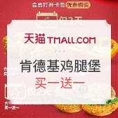 限WOW会员：KFC 肯德基 香辣/劲脆鸡腿堡、烤翅、蛋挞