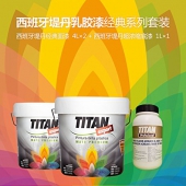 TITAN 堤丹 内墙乳胶漆套装（4L面漆*2桶+1L超浓缩底漆*1桶） 西班牙原产 免费调色服务