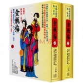 皋鹤堂批评第一奇书：《金瓶梅》（套装上下册）  47.3元（66元，满减+用券）