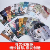 中国神话故事 注音版 20册