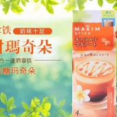 日本进口 AGF MAXIM  焦糖玛奇朵咖啡 14g*4条 ￥19.9 可满￥99-20