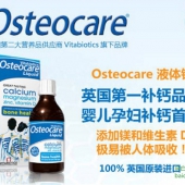 英国 Vitabiotics Osteocare 钙镁锌液体钙 200ml*2瓶*2 ￥139.95包邮包税