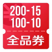 京东优惠券 周末超值购 全品类满200减15、100减10