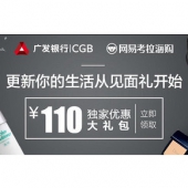 优惠券# 考拉海购 110元优惠券组合