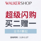 奥卡索超级闪购，买二赠一