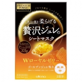 utena   黄金果冻 精油高保湿蜂王浆面膜 3片