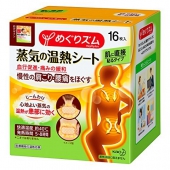 花王（KAO）  蒸汽温热贴 16枚 缓解肌肉疲劳