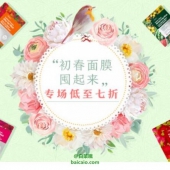 Feelunique初春面膜囤起来 专场低至7折，满£60免费直邮+税补