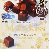 明治（Meiji）  Meltykiss premium chocola 精选巧克力口味 60g*5盒