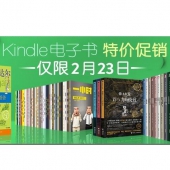 亚马逊中国 Kindle电子书专场 各类书籍，最低6.99元起售，封顶60元