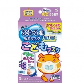小林制药 防病菌透气 儿童保湿型口罩 3枚入 葡萄味
