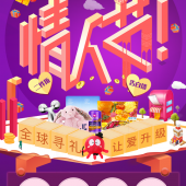 领券防身！情人节520礼包（无门槛10元券/100-15券等）